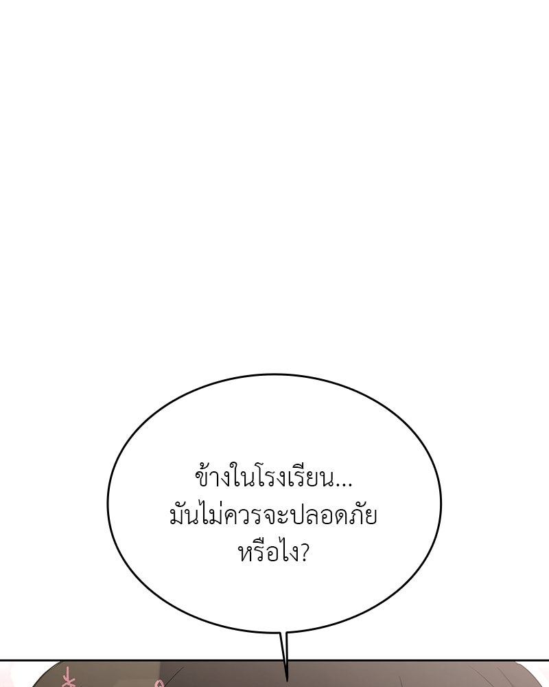อนุบาลสัตว์วิเศษ - หน้า 229