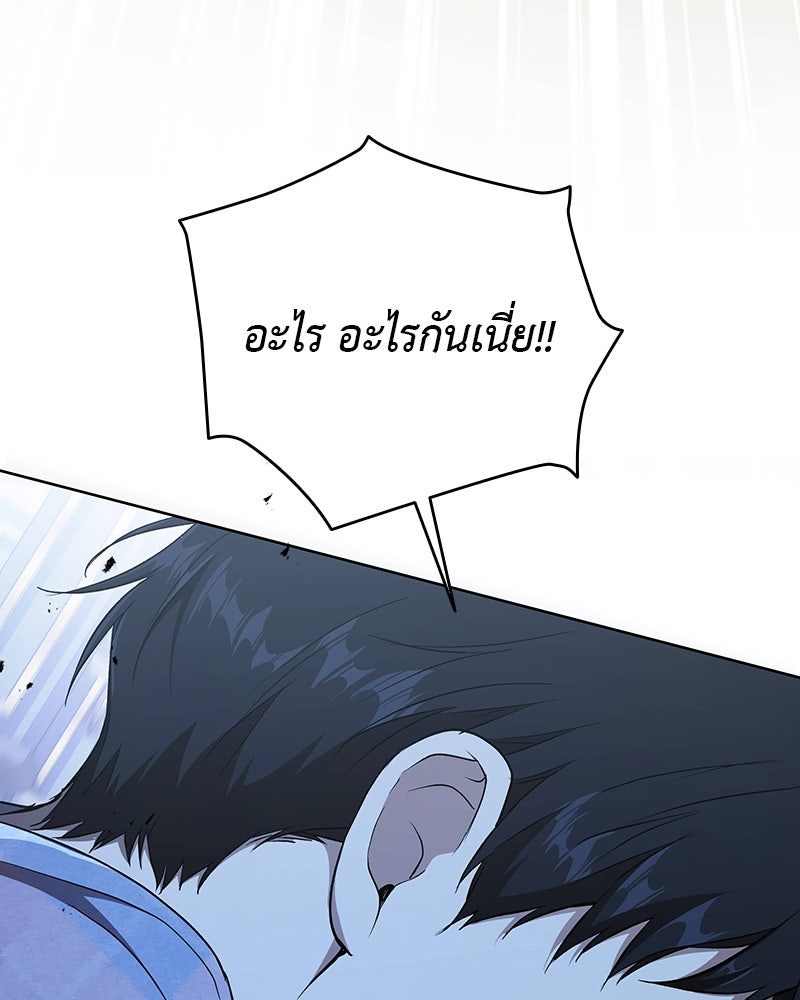 อนุบาลสัตว์วิเศษ - หน้า 236