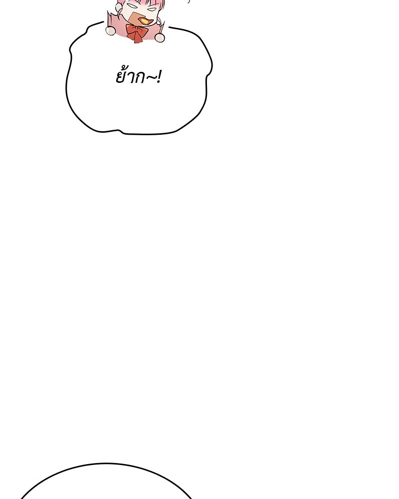อนุบาลสัตว์วิเศษ - หน้า 34