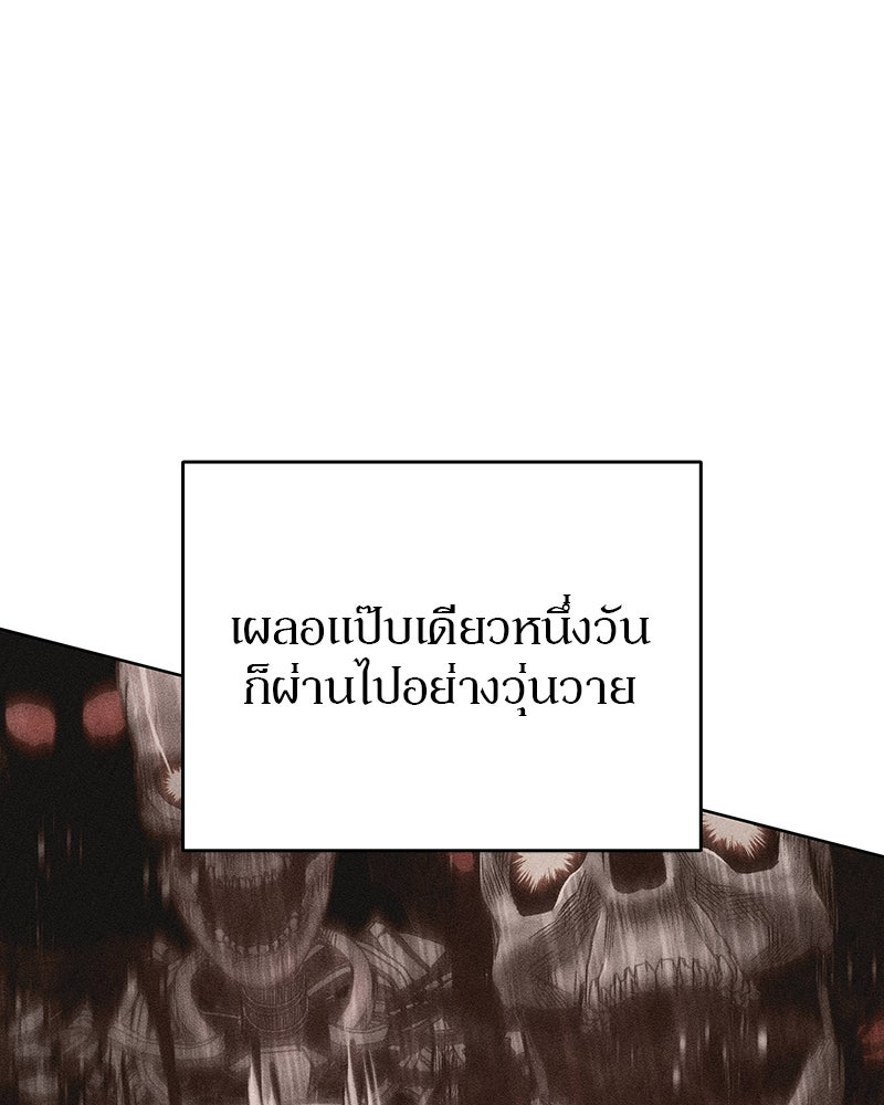 อนุบาลสัตว์วิเศษ - หน้า 93