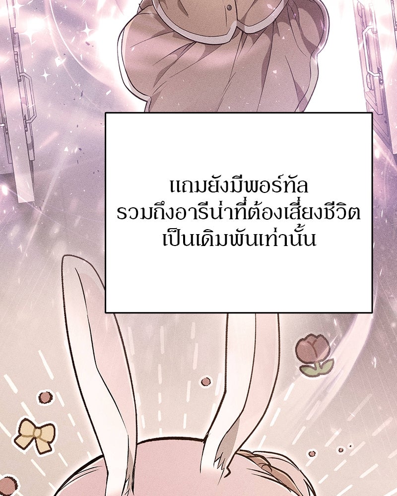 อนุบาลสัตว์วิเศษ - หน้า 97