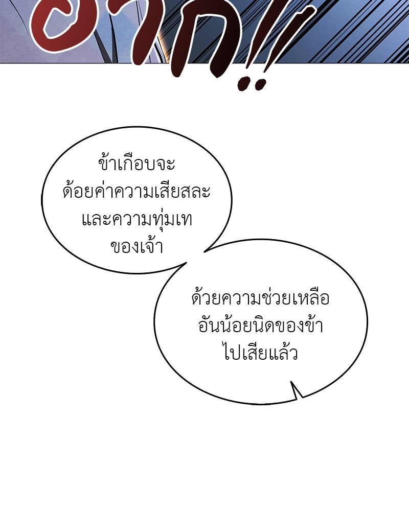 อนุบาลสัตว์วิเศษ - หน้า 104