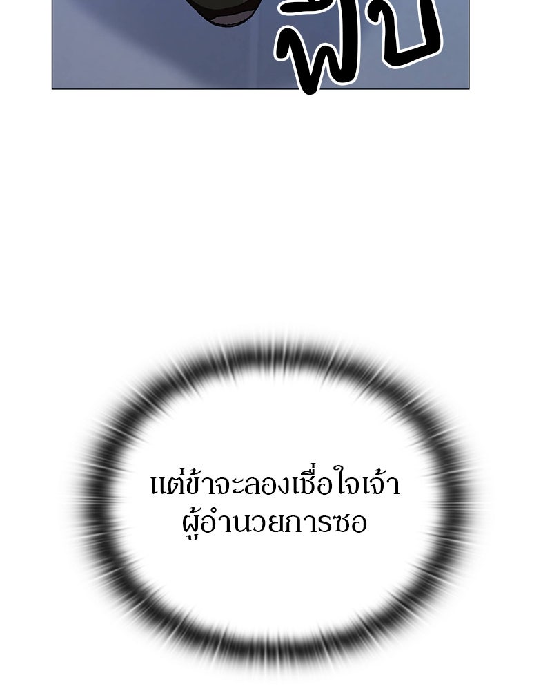 อนุบาลสัตว์วิเศษ - หน้า 116