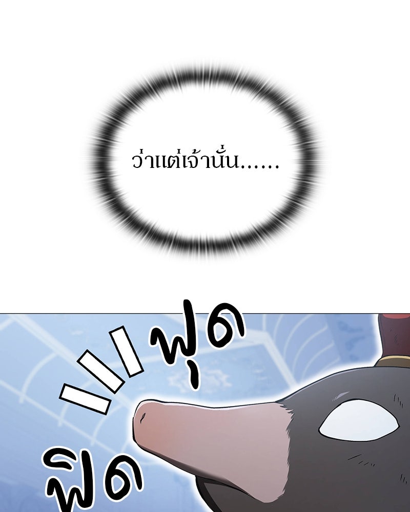 อนุบาลสัตว์วิเศษ - หน้า 129