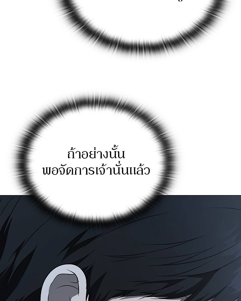 อนุบาลสัตว์วิเศษ - หน้า 136