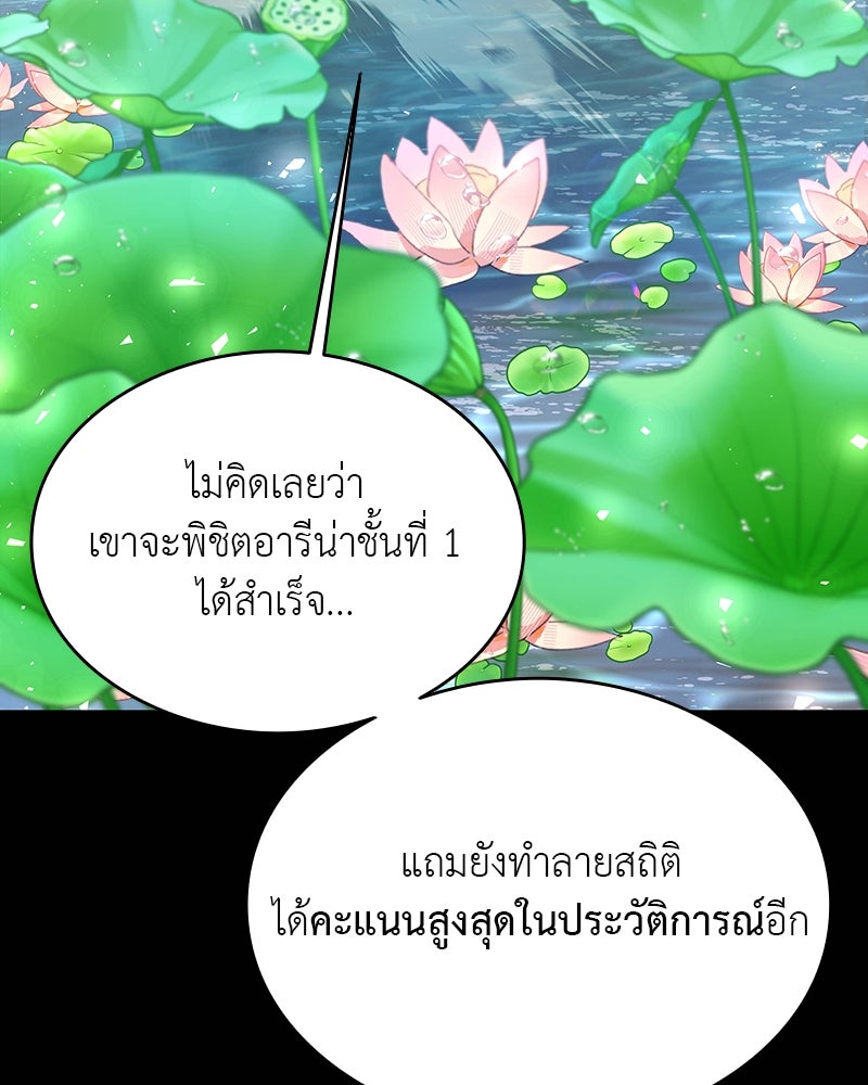 อนุบาลสัตว์วิเศษ - หน้า 17