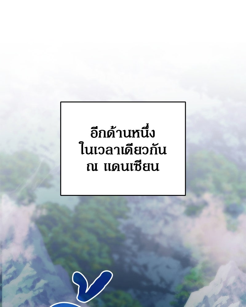 อนุบาลสัตว์วิเศษ - หน้า 2