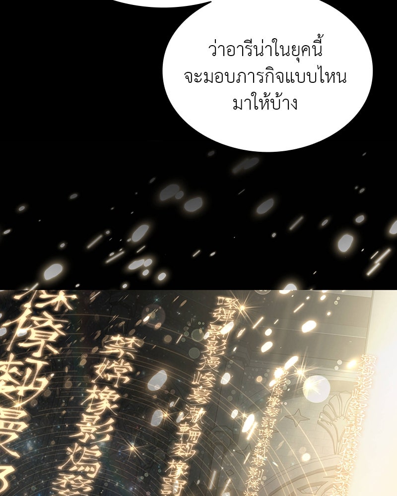 อนุบาลสัตว์วิเศษ - หน้า 22