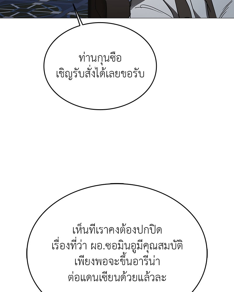 อนุบาลสัตว์วิเศษ - หน้า 32