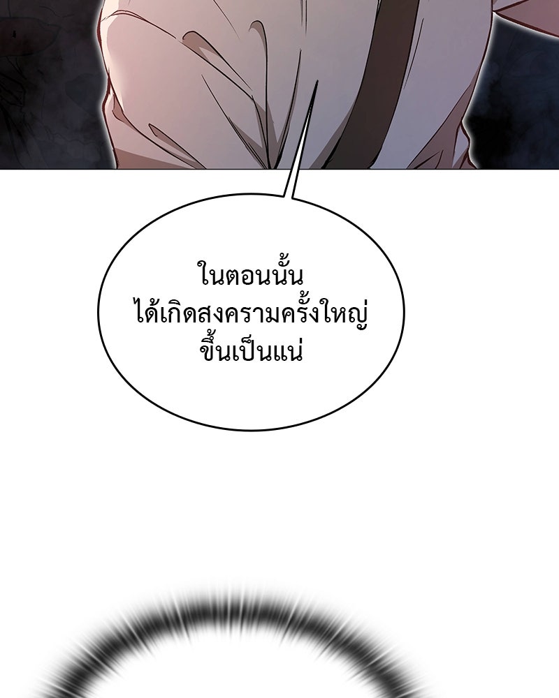 อนุบาลสัตว์วิเศษ - หน้า 40