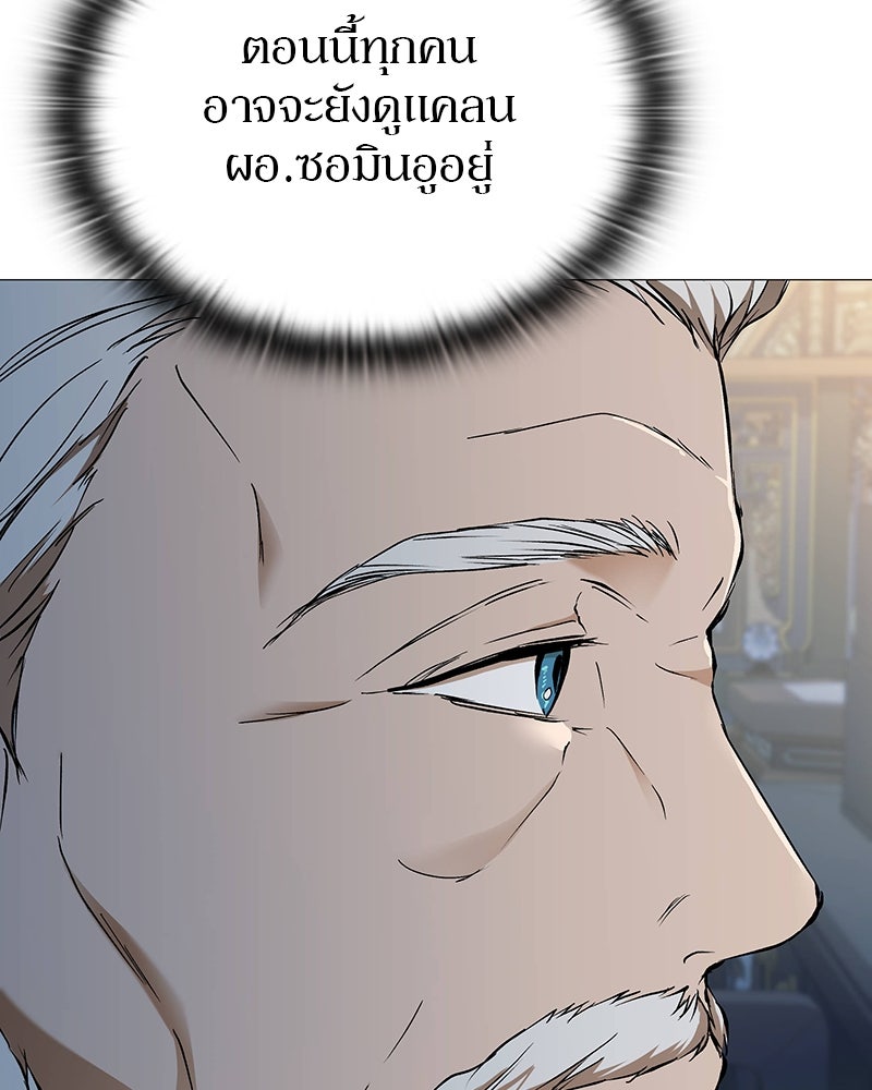 อนุบาลสัตว์วิเศษ - หน้า 41