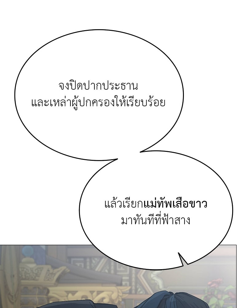 อนุบาลสัตว์วิเศษ - หน้า 46
