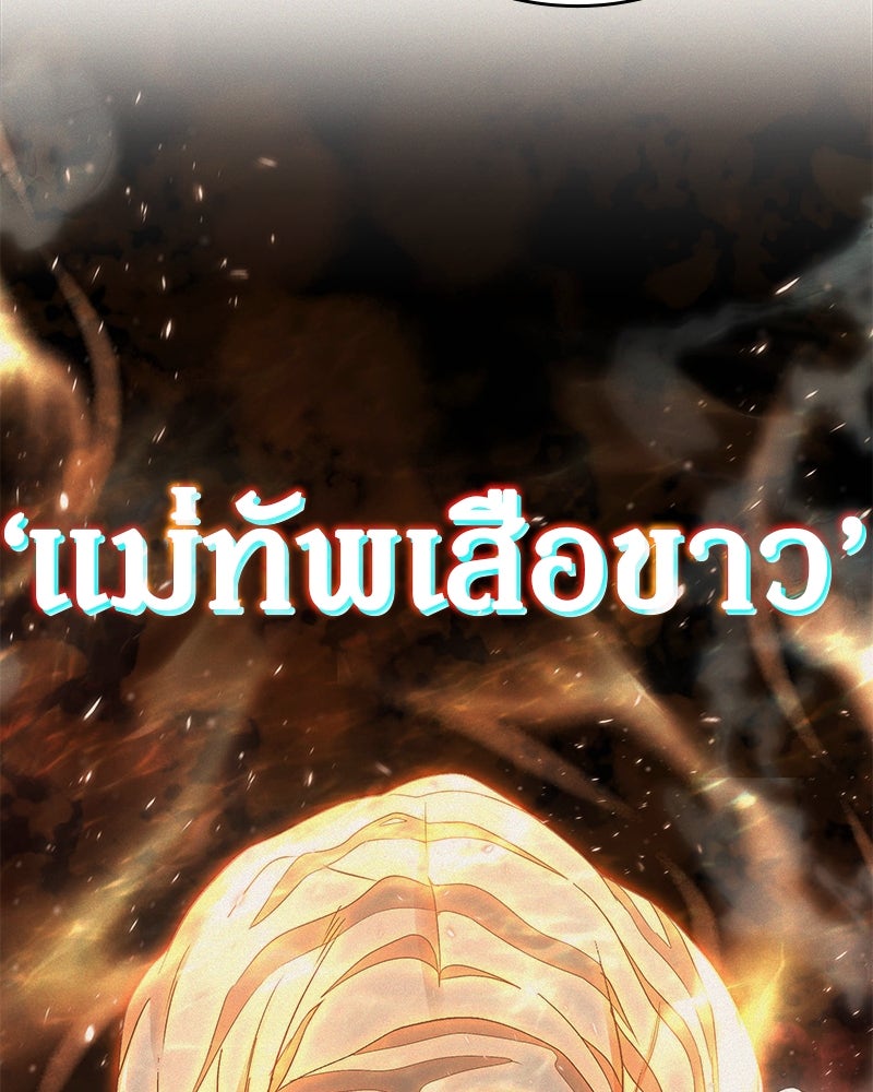 อนุบาลสัตว์วิเศษ - หน้า 48