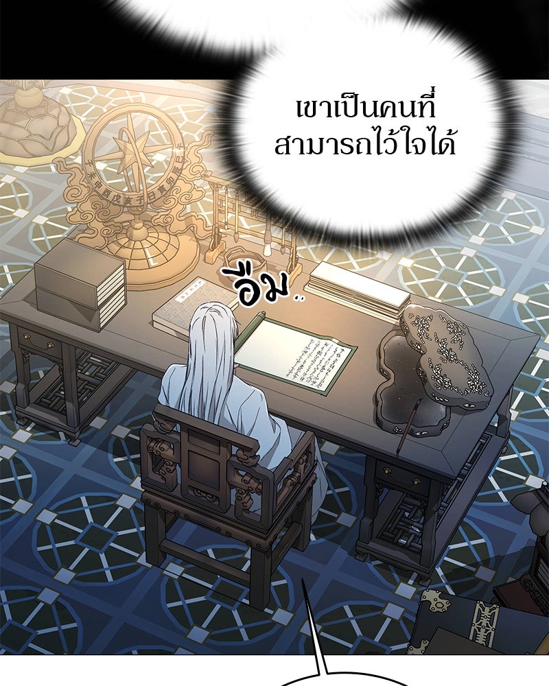 อนุบาลสัตว์วิเศษ - หน้า 52