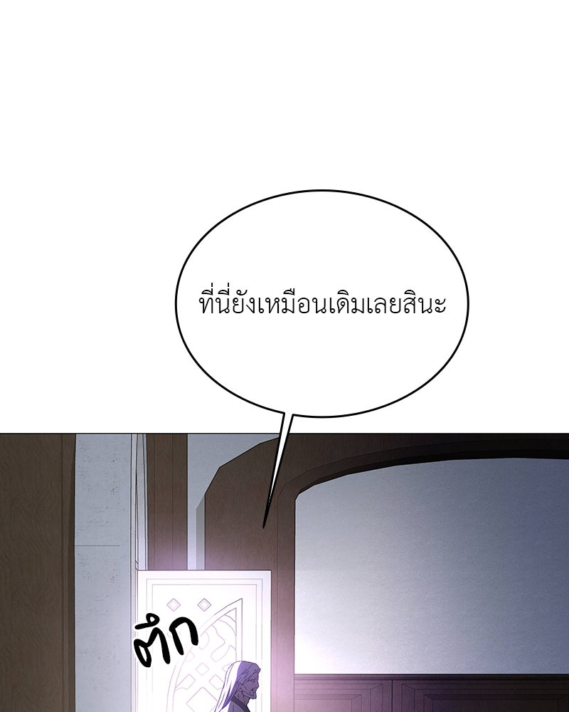 อนุบาลสัตว์วิเศษ - หน้า 63