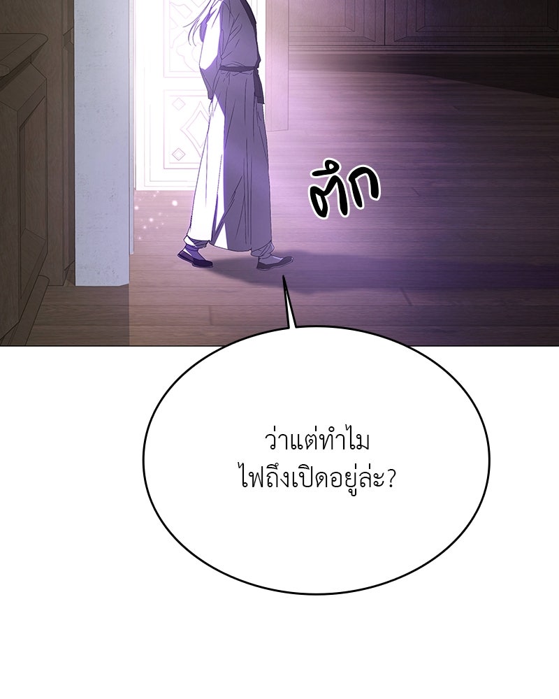 อนุบาลสัตว์วิเศษ - หน้า 64