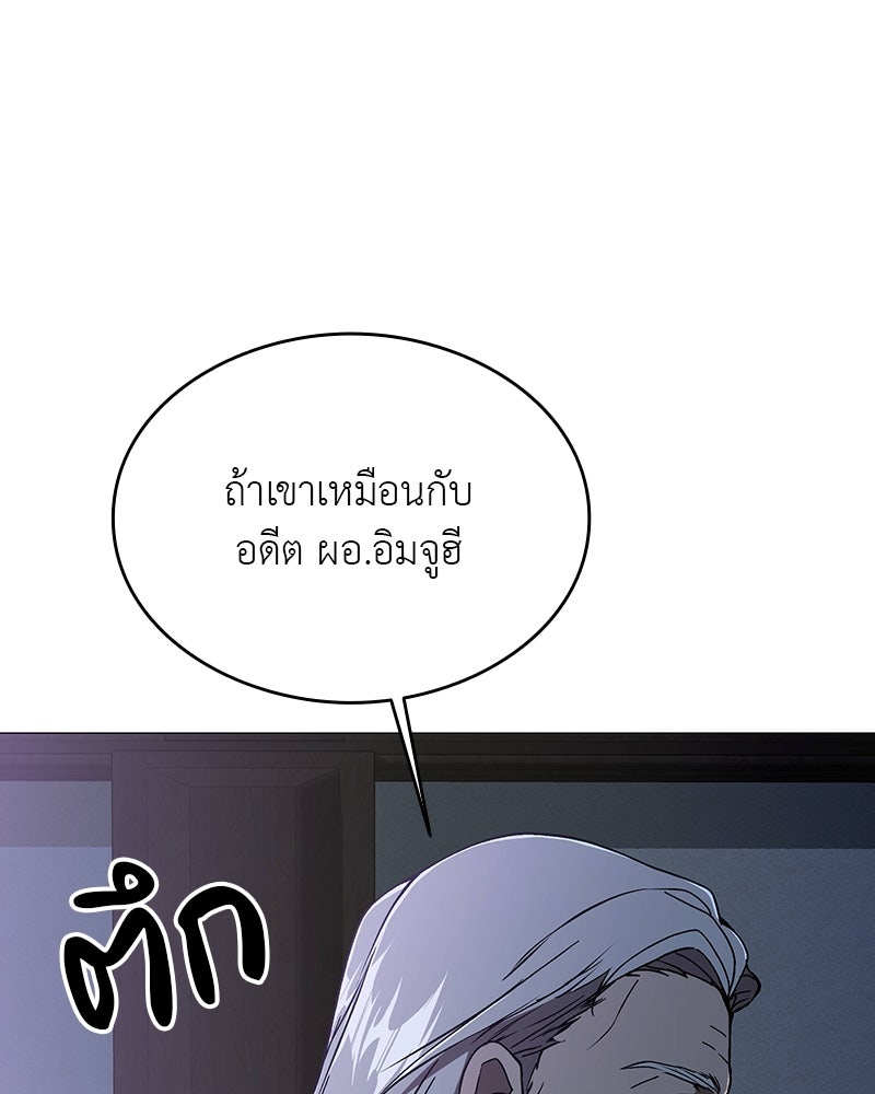 อนุบาลสัตว์วิเศษ - หน้า 65