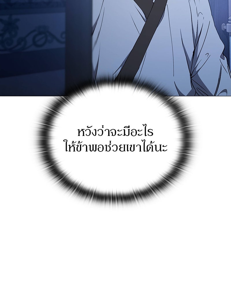 อนุบาลสัตว์วิเศษ - หน้า 69