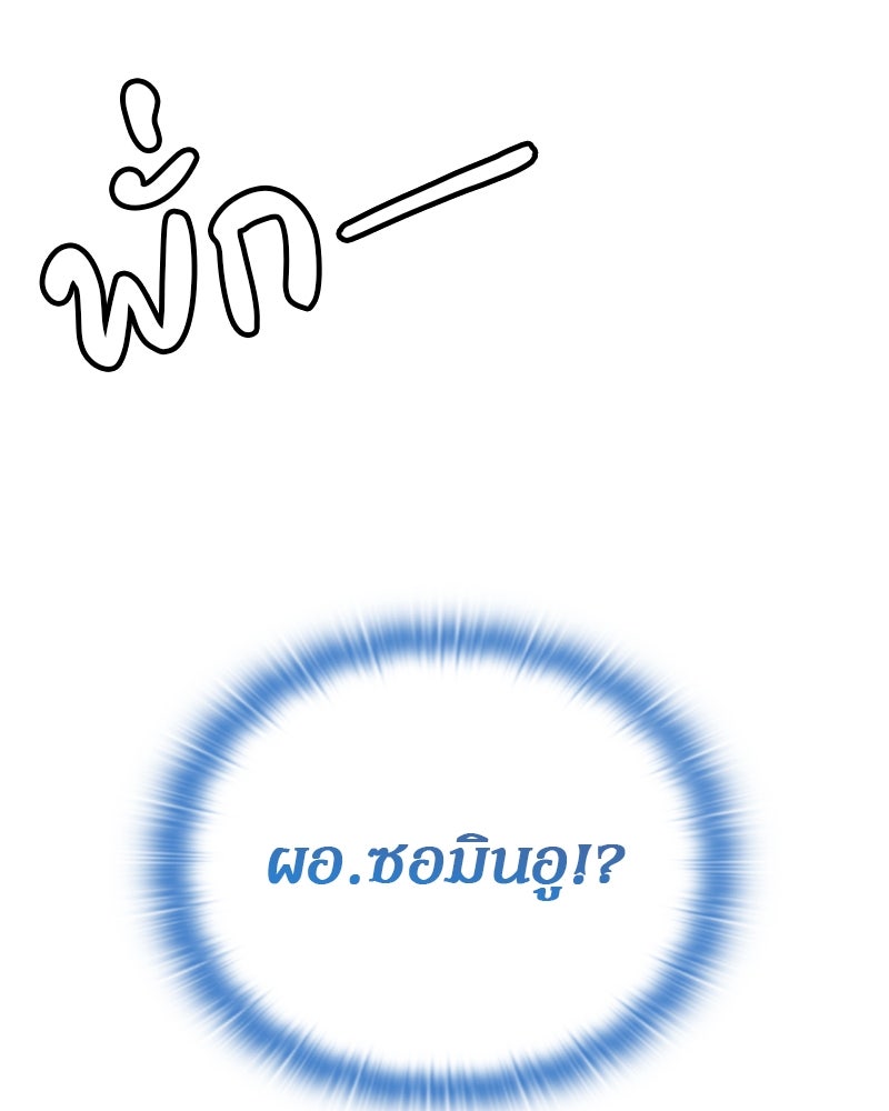 อนุบาลสัตว์วิเศษ - หน้า 71