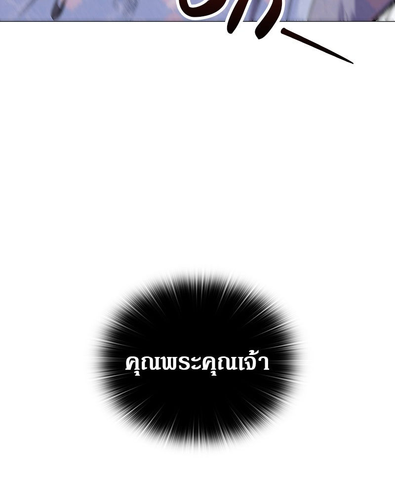 อนุบาลสัตว์วิเศษ - หน้า 77