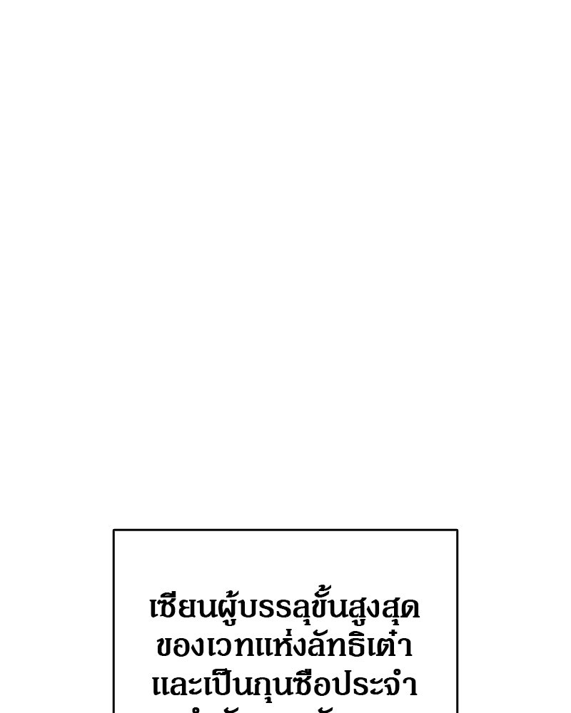 อนุบาลสัตว์วิเศษ - หน้า 8