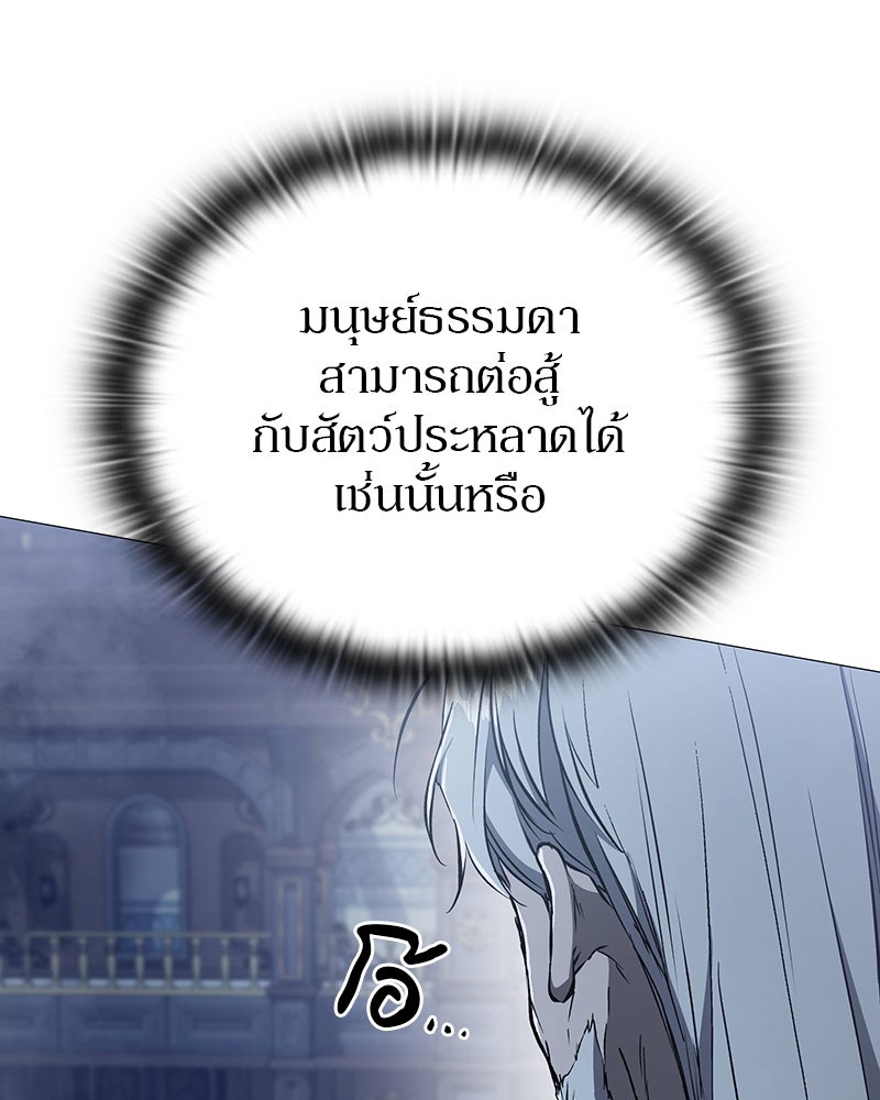 อนุบาลสัตว์วิเศษ - หน้า 80