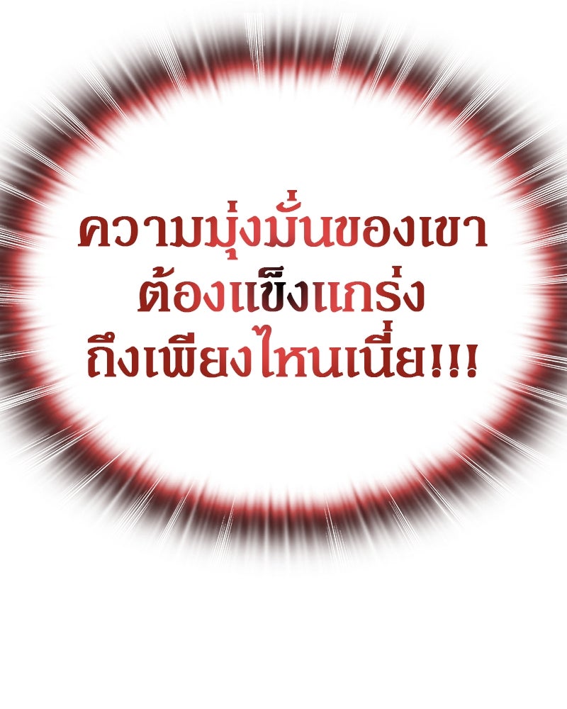 อนุบาลสัตว์วิเศษ - หน้า 84
