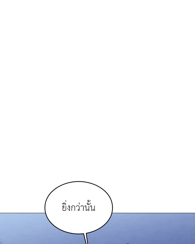 อนุบาลสัตว์วิเศษ - หน้า 89