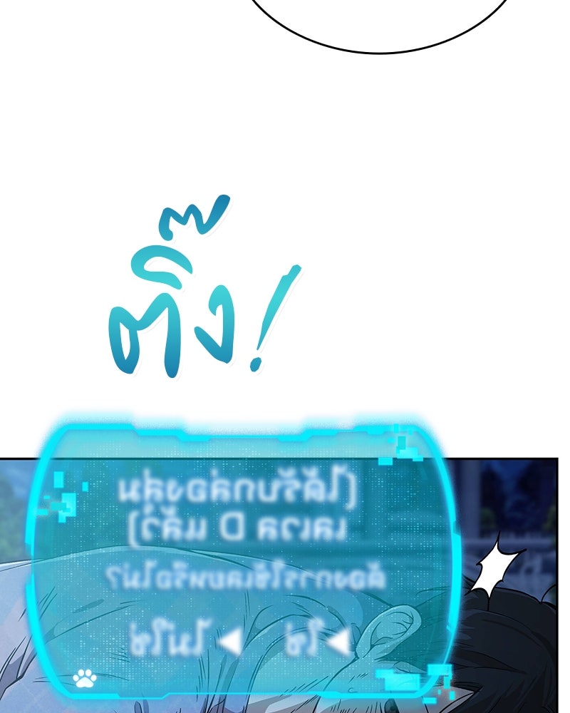 อนุบาลสัตว์วิเศษ - หน้า 10