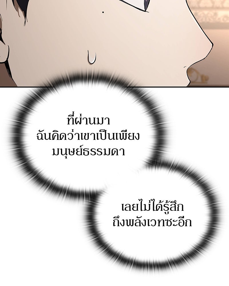 อนุบาลสัตว์วิเศษ - หน้า 100
