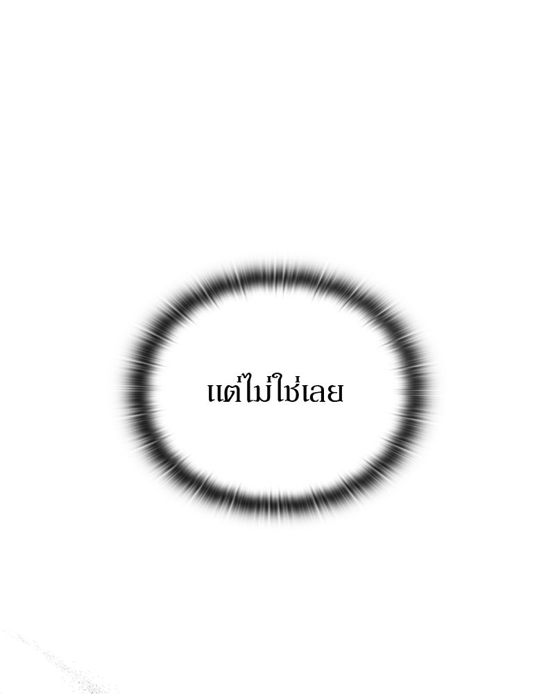 อนุบาลสัตว์วิเศษ - หน้า 101