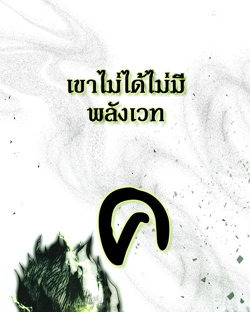 อนุบาลสัตว์วิเศษ - หน้า 102