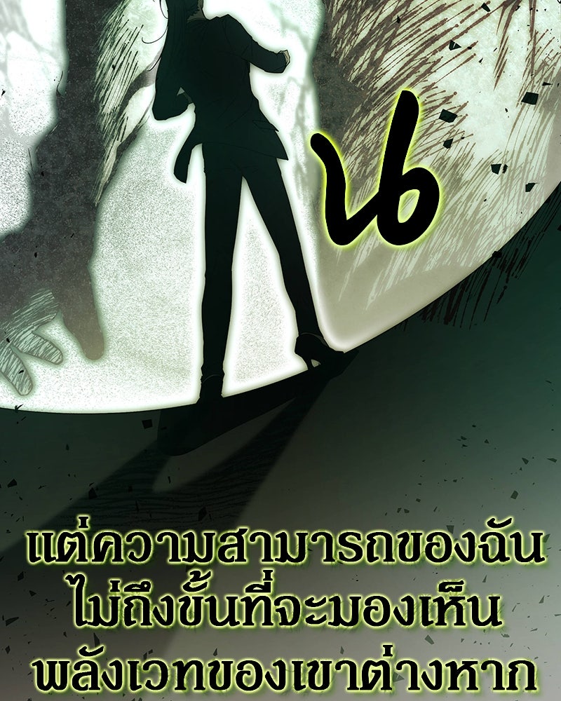 อนุบาลสัตว์วิเศษ - หน้า 104