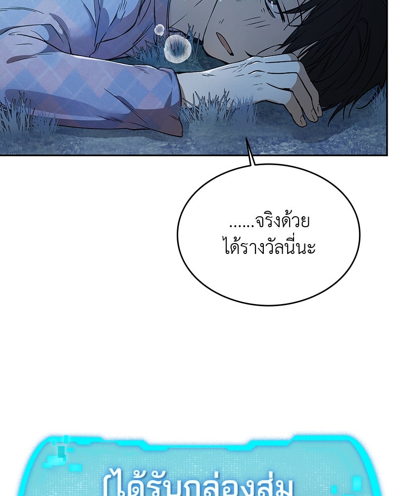อนุบาลสัตว์วิเศษ - หน้า 11