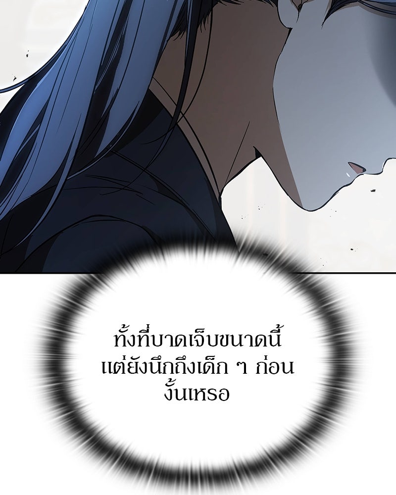 อนุบาลสัตว์วิเศษ - หน้า 111