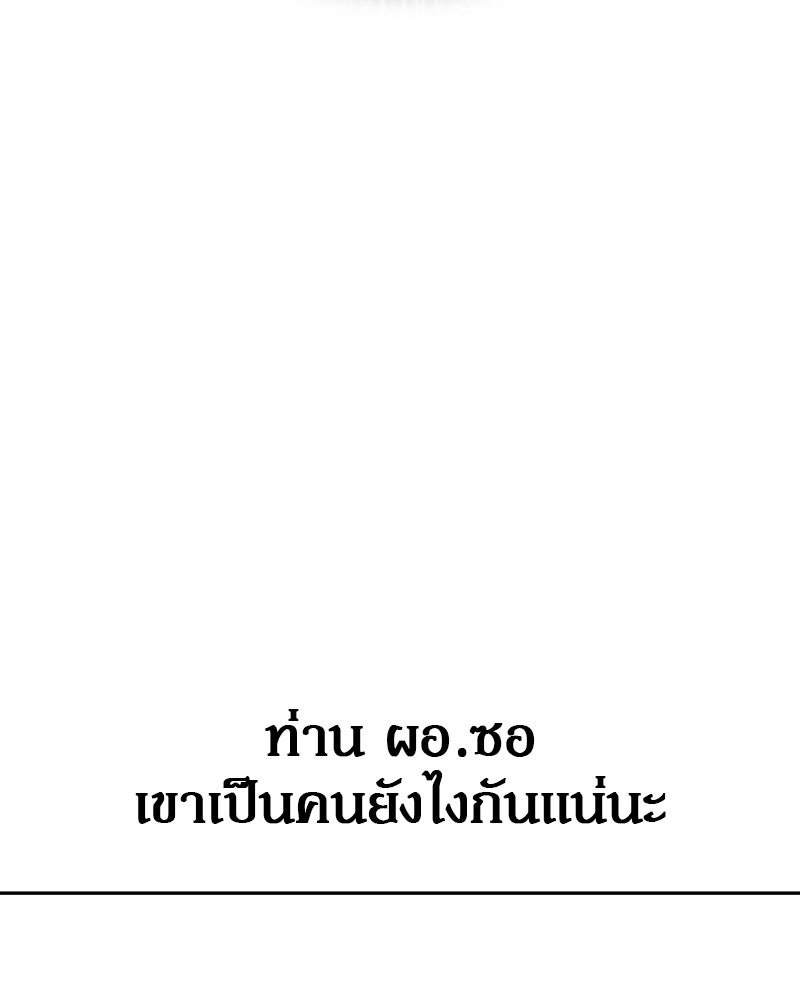 อนุบาลสัตว์วิเศษ - หน้า 112