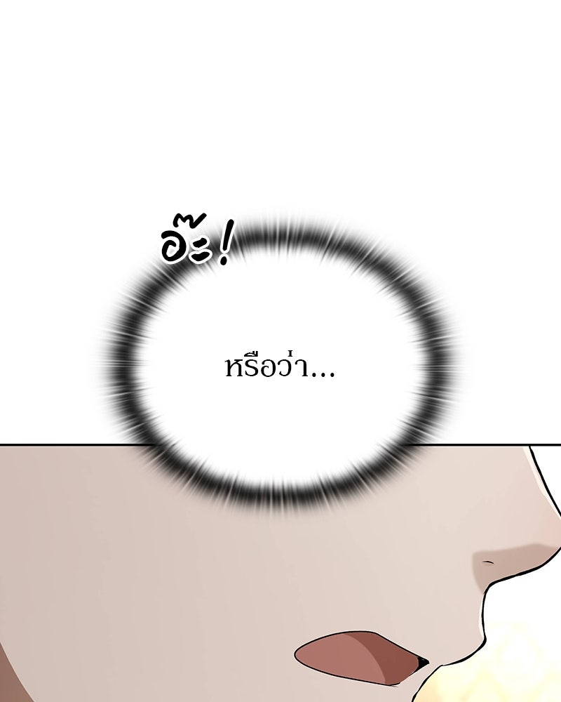อนุบาลสัตว์วิเศษ - หน้า 115