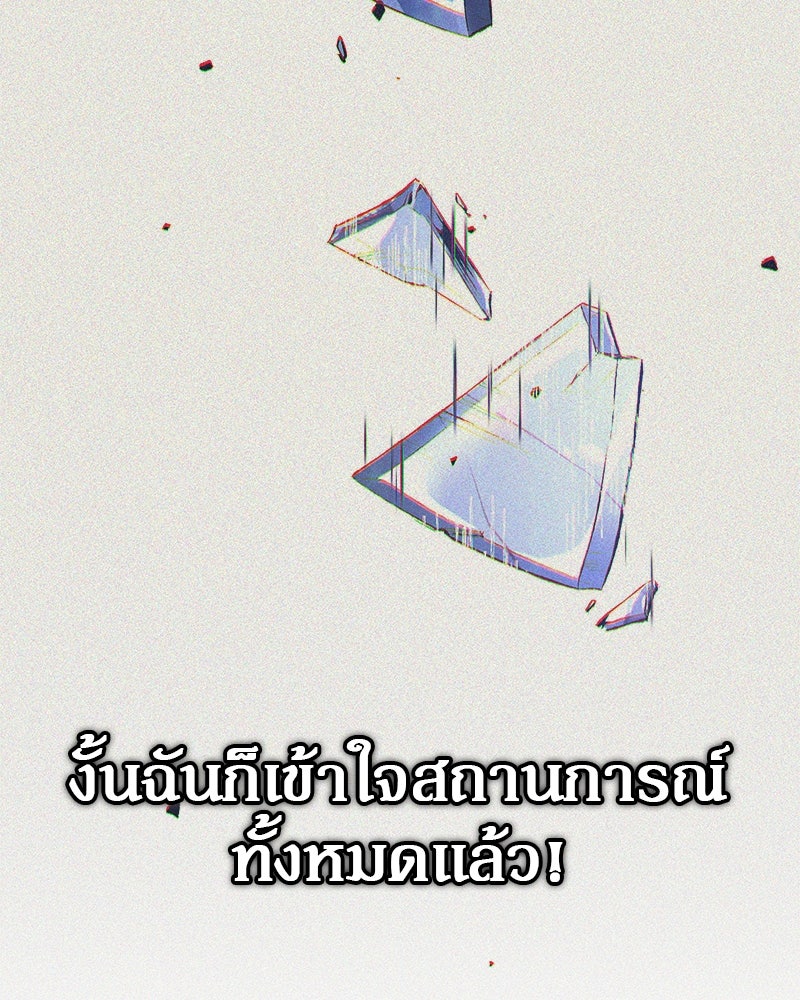 อนุบาลสัตว์วิเศษ - หน้า 119