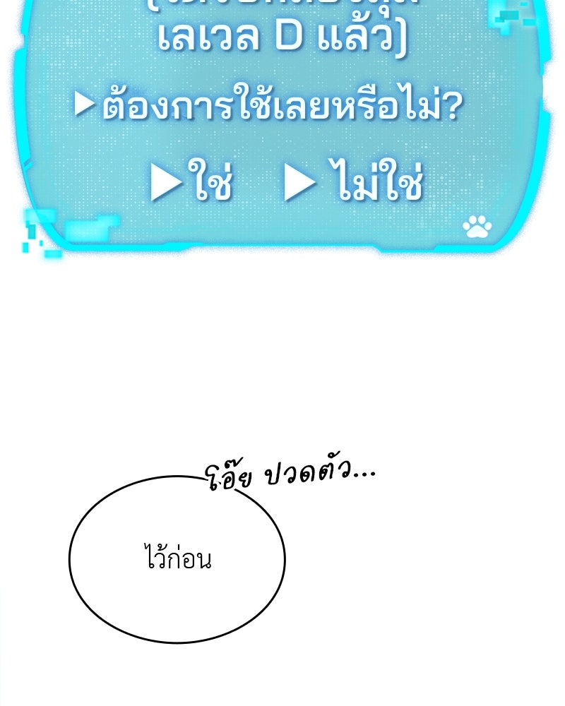 อนุบาลสัตว์วิเศษ - หน้า 12