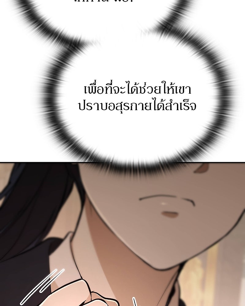 อนุบาลสัตว์วิเศษ - หน้า 128