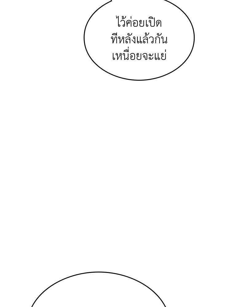 อนุบาลสัตว์วิเศษ - หน้า 14