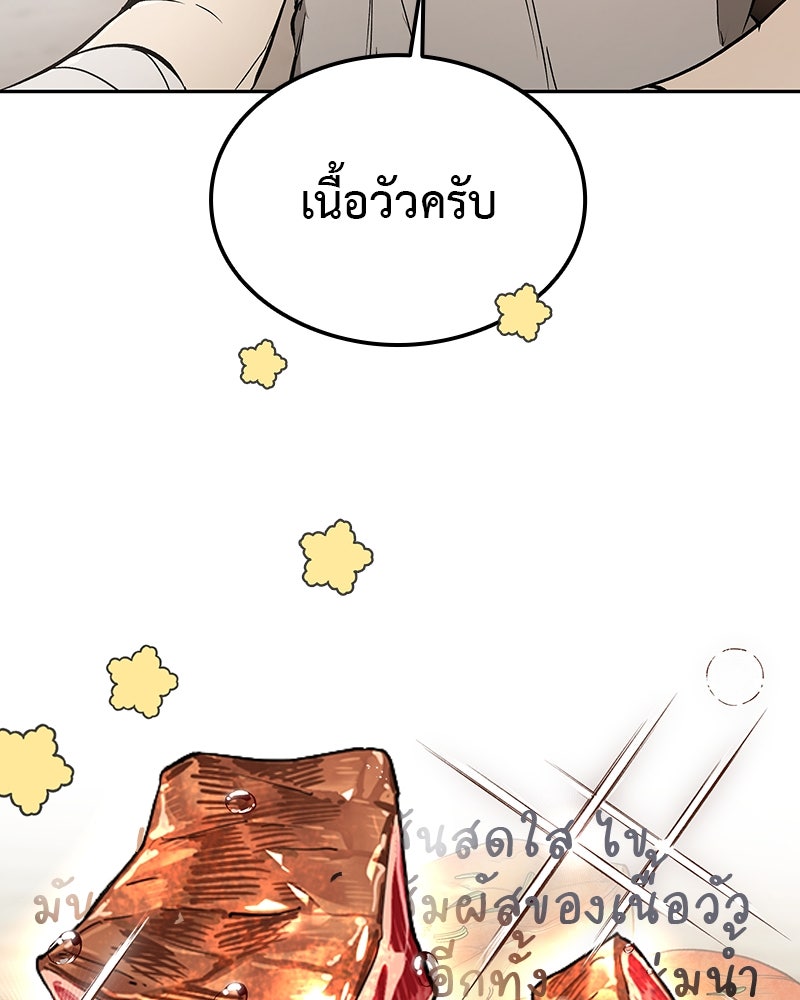 อนุบาลสัตว์วิเศษ - หน้า 144