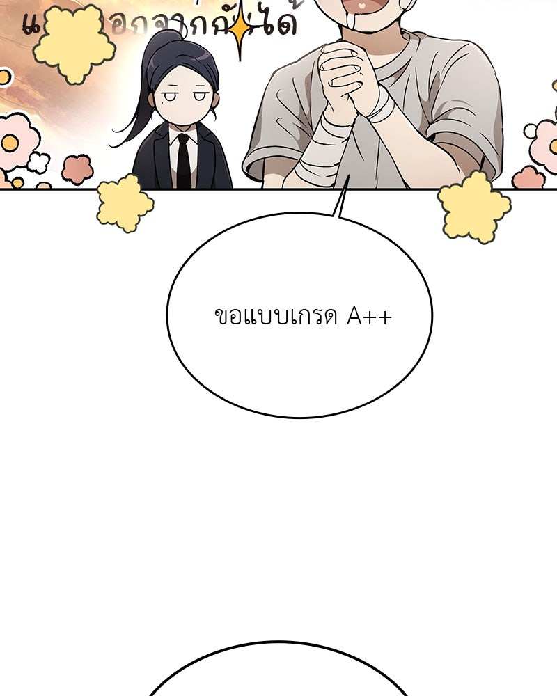อนุบาลสัตว์วิเศษ - หน้า 146
