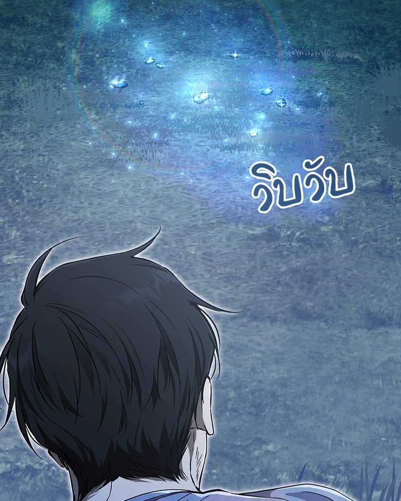 อนุบาลสัตว์วิเศษ - หน้า 17