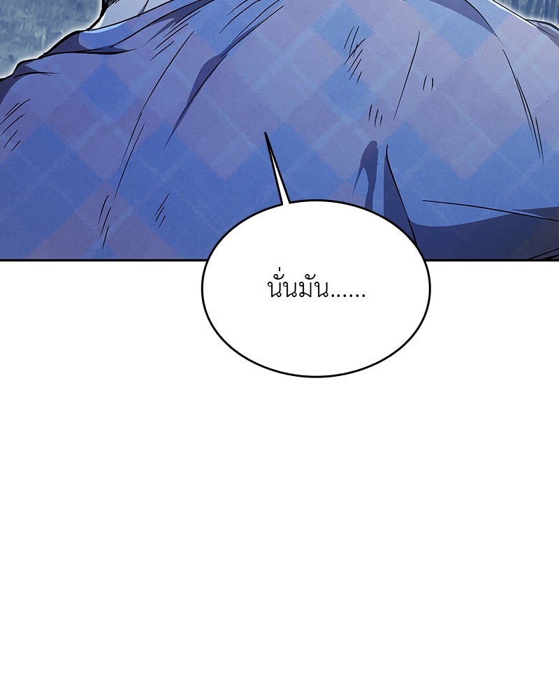 อนุบาลสัตว์วิเศษ - หน้า 18