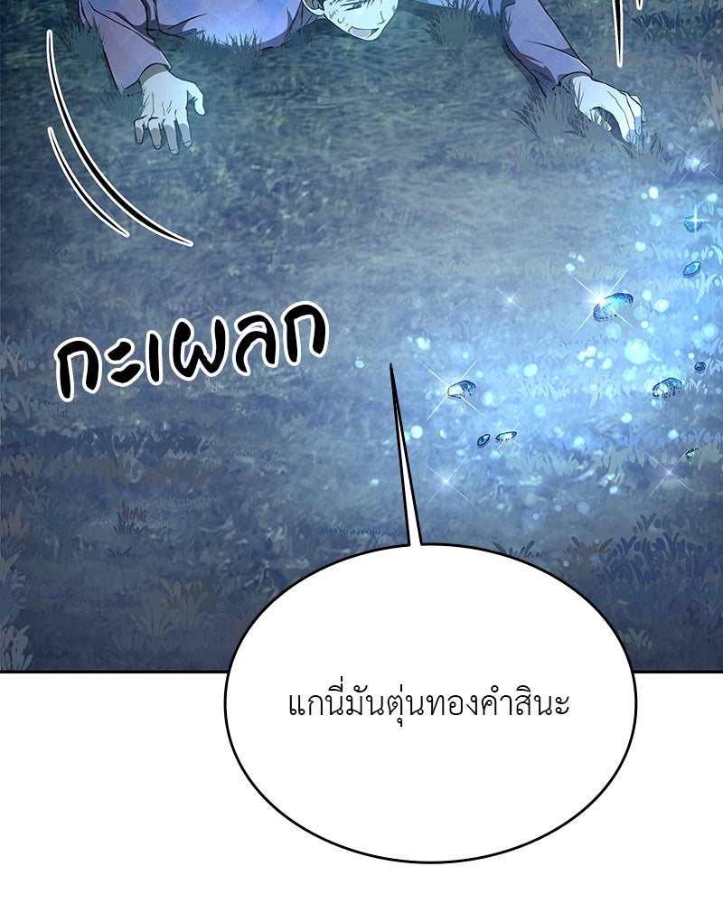อนุบาลสัตว์วิเศษ - หน้า 23