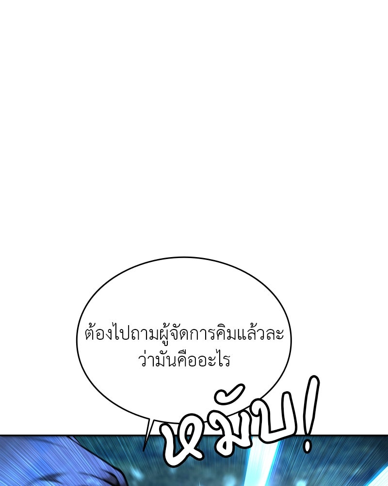 อนุบาลสัตว์วิเศษ - หน้า 24