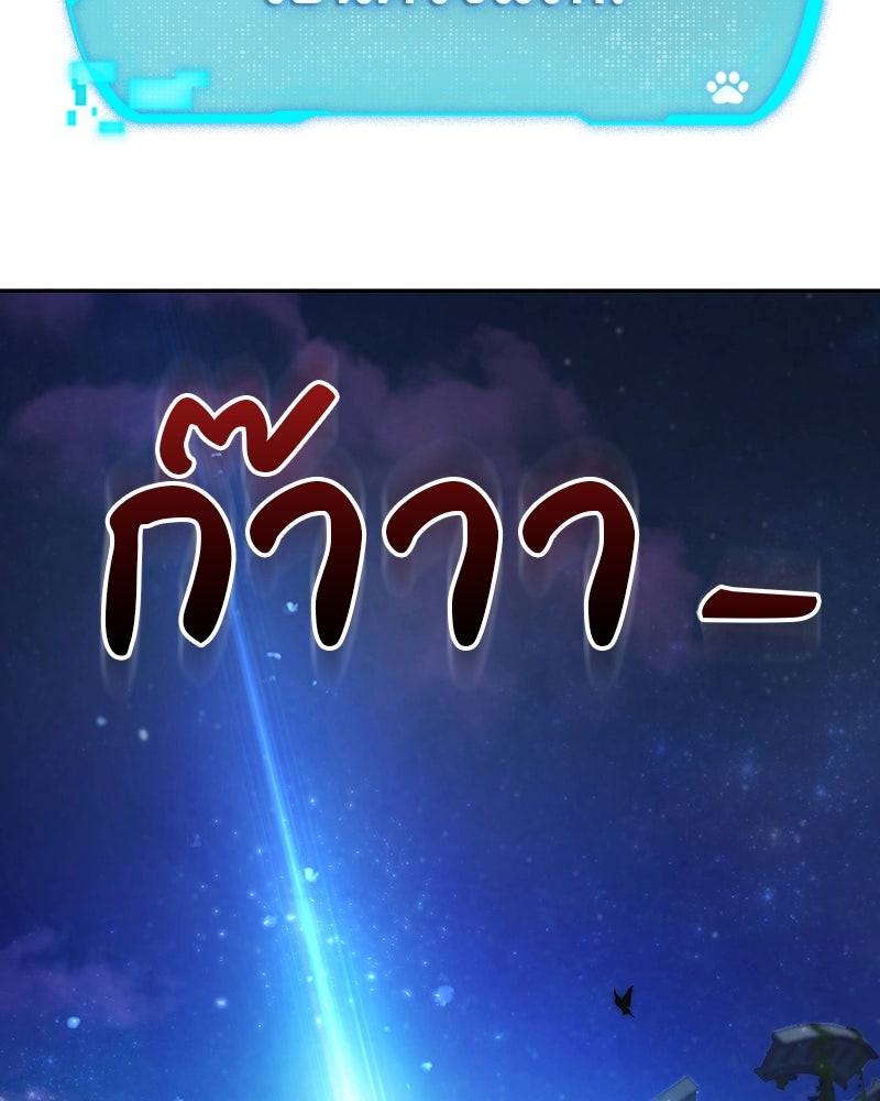 อนุบาลสัตว์วิเศษ - หน้า 31
