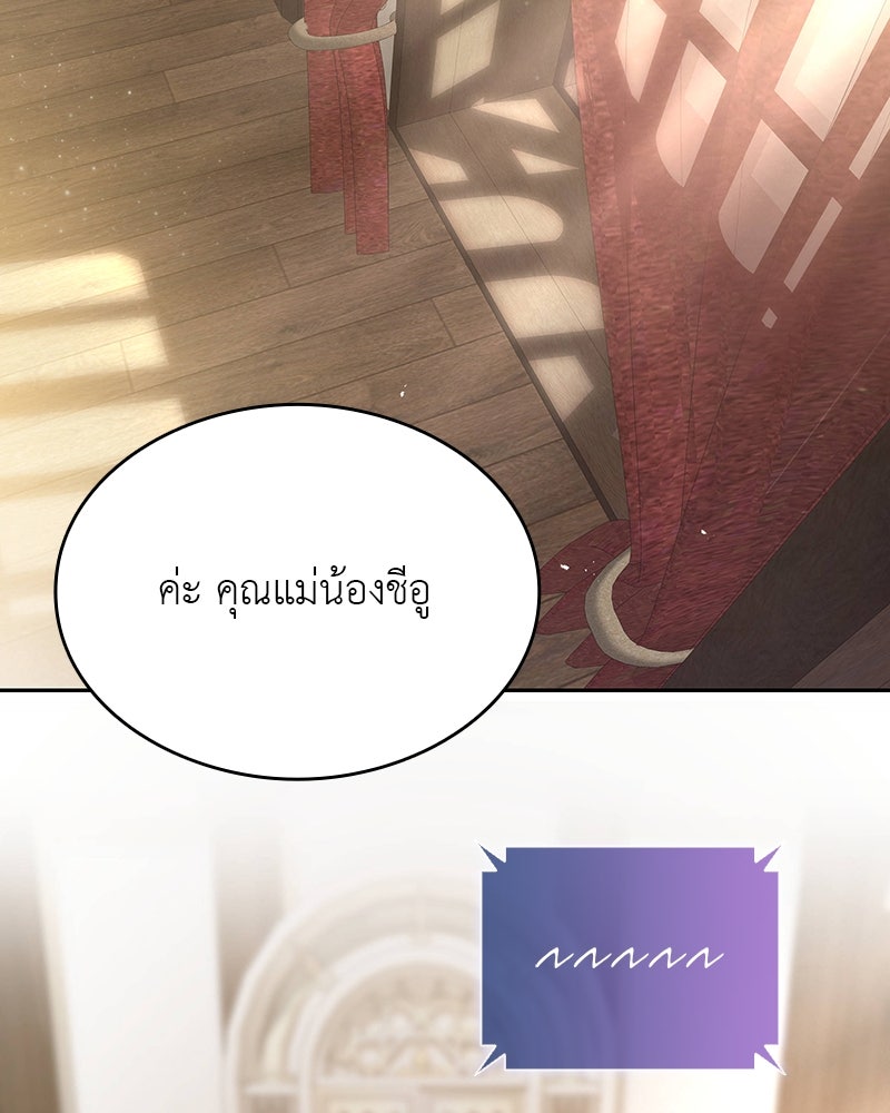 อนุบาลสัตว์วิเศษ - หน้า 37