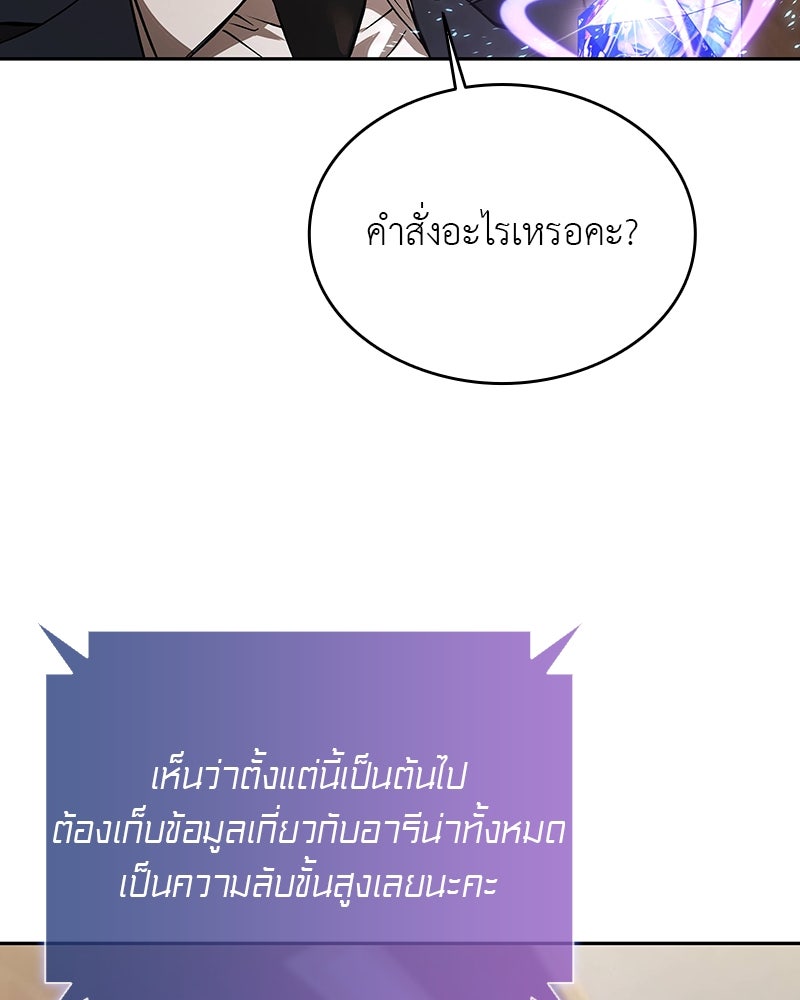อนุบาลสัตว์วิเศษ - หน้า 42
